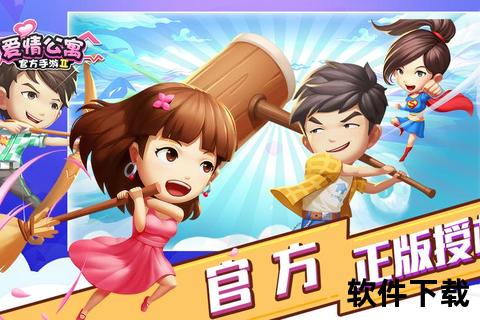 手游爱情公寓爱情公寓的手游叫什么名字