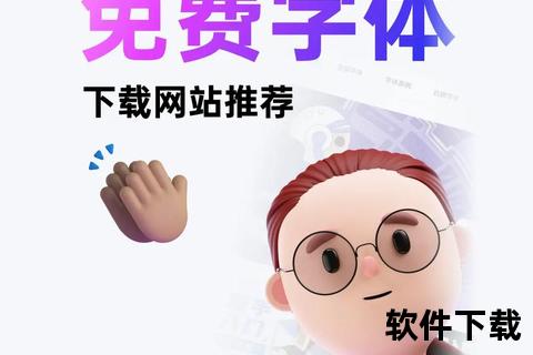 汉字字体下载指南:免费获取中文字库与书法艺术字资源 汉字字体下载指南:免费获取中文字库与书法艺术字资源