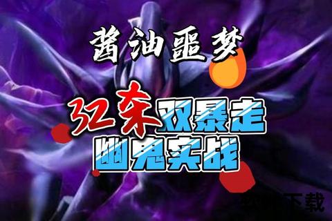 幽冥智谋巅峰对决炫酷地府特技引爆策略激斗盛宴 幽冥智谋巅峰对决炫酷地府特技引爆策略激斗盛宴