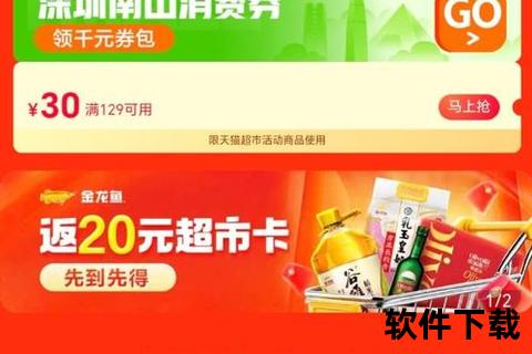 淘宝App下载安装指南-最新版客户端一键获取畅享购物优惠