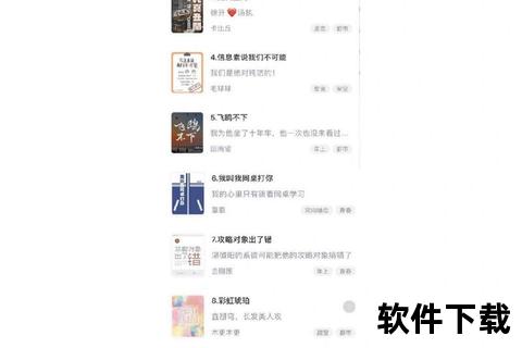 长佩小说下载指南-高效获取与资源保存技巧详解
