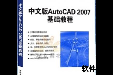 CAD2007下载_官方正版安装包获取与详细步骤教程