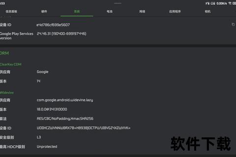 DevCheck下载_安卓硬件检测工具_系统信息全面查看 DevCheck下载_安卓硬件检测工具_系统信息全面查看