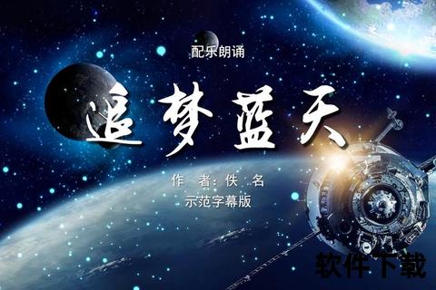 飞行启航主题音乐下载-高空之旅背景音乐免费畅享
