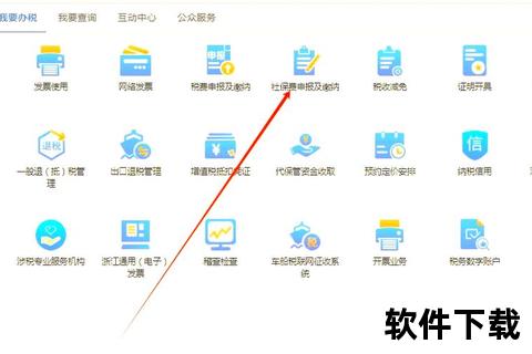 福建社保APP下载指南：官方渠道与安装步骤详解