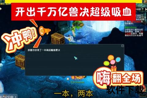 《梦幻手游兽决：智斗谋略燃战意奇趣兽魂定乾坤巅峰对决》