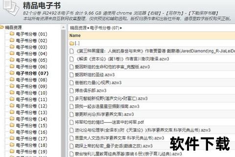 小说txt下载-精选海量电子书资源免费一键保存