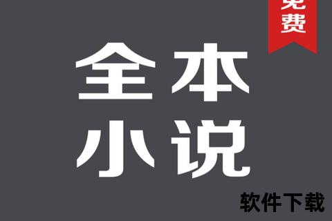 全本免费阅读
