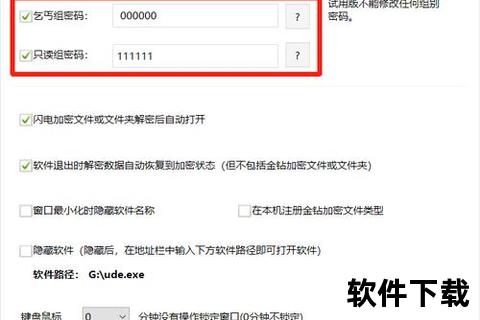 超强加密防护U盘防复制防拷贝软件全方位守护数据安全