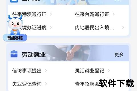 穗好办APP下载指南：政务服务+便民功能一键获取