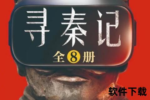 寻秦记txt全本下载-穿越历史经典小说电子书免费获取