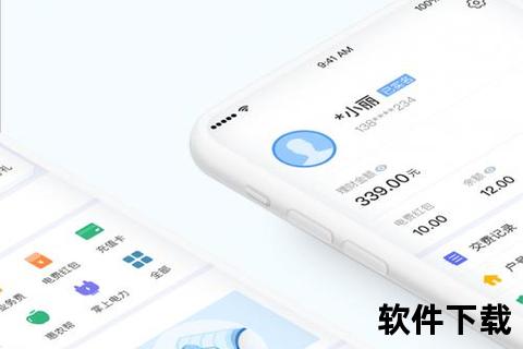 电e宝app官方下载