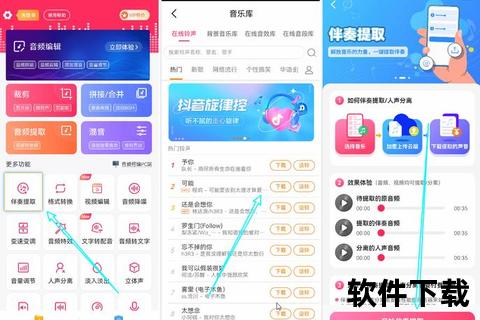 高效唱歌原声软件下载_专业人声伴奏工具一键获取指南