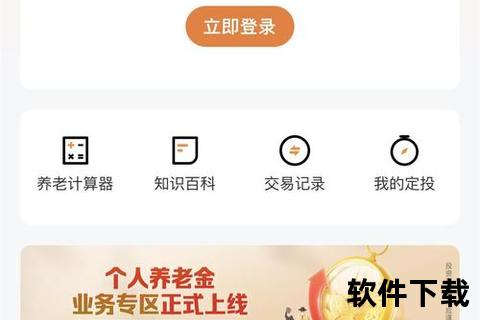中信建投手机版APP下载_官方安装指南与安全使用教程