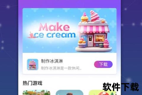 游戏盒子下载