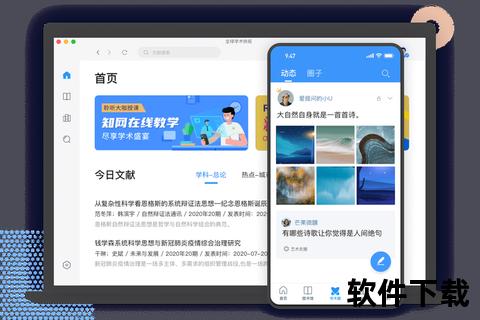 全球学术快报下载指南：高效获取学术资源与技巧
