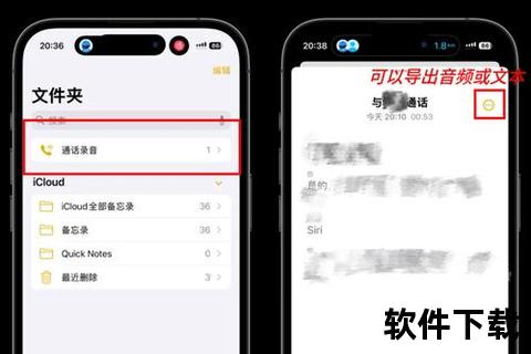 苹果手机通话怎么录音-苹果iPhone通话录音功能设置与使用步骤详解