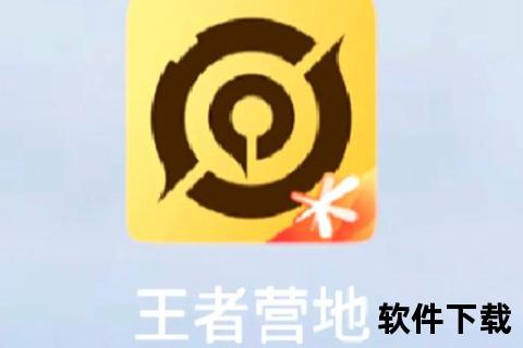 王者荣耀体验服下载教程-最新版本获取安装包详细步骤