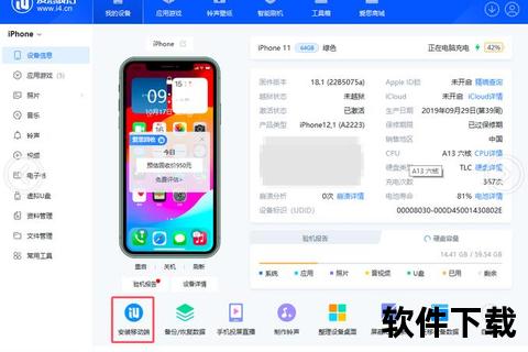 爱思助手下载教程:详细步骤与安装方法全解析 爱思助手下载教程:详细步骤与安装方法全解析