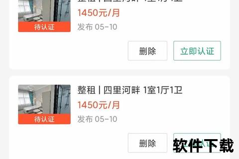 安居客App下载安装-海量房源在线找房_安全便捷安居无忧