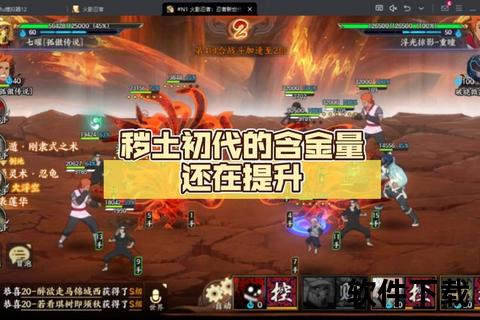 《火影手游阶智斗巅峰 炫酷连招激燃全阶策略战场》 《火影手游阶智斗巅峰 炫酷连招激燃全阶策略战场》
