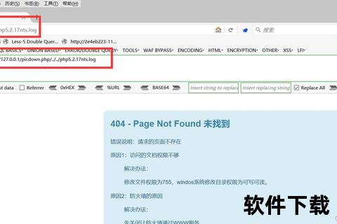 PHP文件下载功能实现指南-高效方法与安全策略详解
