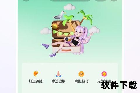 qq下载安装