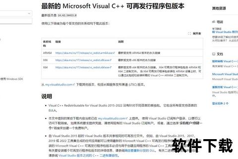msvcp140.dll下载安装指南-系统缺失修复与文件获取教程