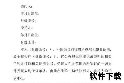 个人委托书模板免费下载_标准格式范本一键获取