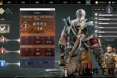 战神4PC免安装中文版下载_高画质优化+全DLC修改器整合