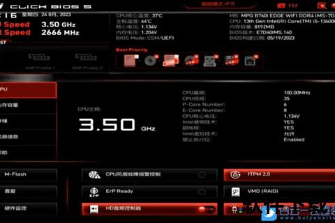 微星主板BIOS下载指南-官方固件升级步骤详解