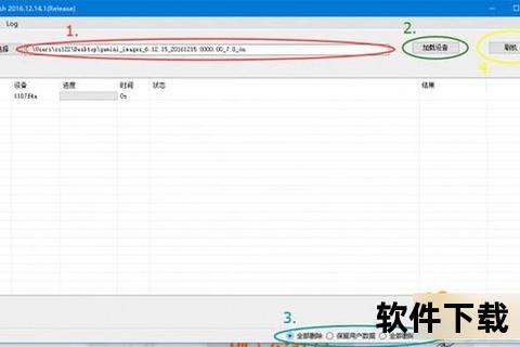 miflash下载教程：详细步骤与常见问题解答