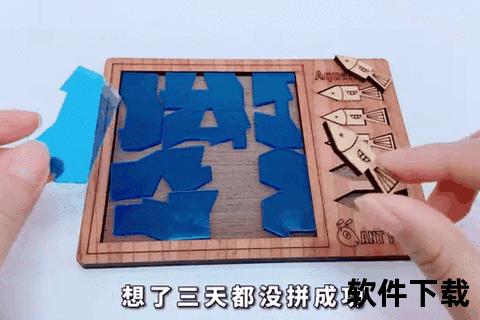 拼图挑战赛-烧脑关卡限时下载_开启你的脑力终极对决 拼图挑战赛-烧脑关卡限时下载_开启你的脑力终极对决