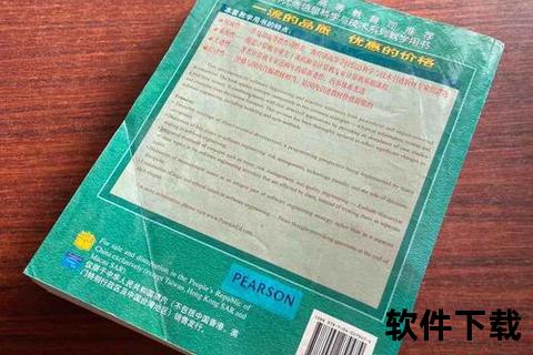 软件工程理论与实践下载，软件工程理论与实践第四版中文版