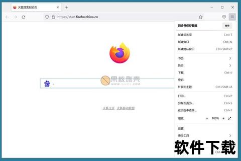火狐浏览器电脑版下载指南：官方安全安装步骤详解
