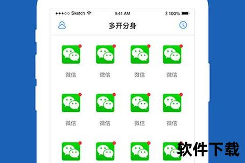 灵动高效畅享无限自由应用分身软件助你轻松分身多用 灵动高效畅享无限自由应用分身软件助你轻松分身多用