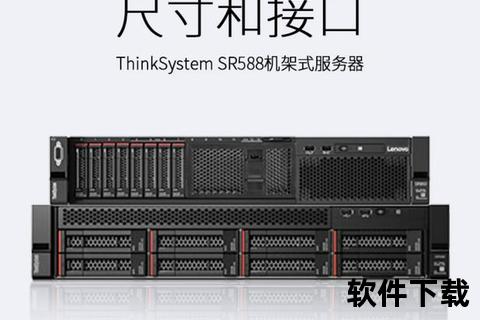 联想服务器驱动下载_官方最新版驱动安装与资源获取指南