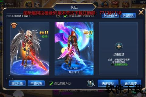 阿拉德之怒手游：深渊觉醒新版本上线-跨服激斗点燃热血之战
