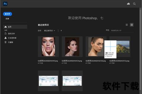 Photoshop电脑版免费下载安装教程：官方步骤详解