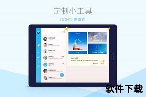 QQ极速版下载安装指南-极速获取轻量版QQ全流程解析