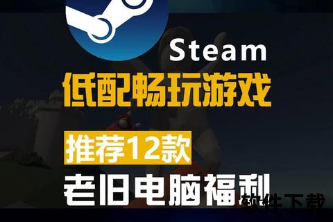 steam下载的游戏