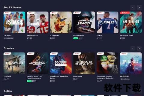 极速畅享EA软件下载 全新平台安全可靠一键获取