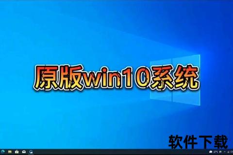 Win7微软官方下载-安全获取正版系统镜像指南