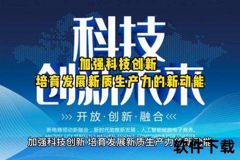 创新驱动河北软件产业智慧赋能璀璨未来 创新驱动河北软件产业智慧赋能璀璨未来