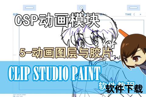 灵动高效CSP绘画软件畅享创意无限视界 灵动高效CSP绘画软件畅享创意无限视界