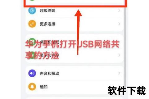 usb怎么连接手机,USB连接手机详细操作步骤与常见问题解决指南分享