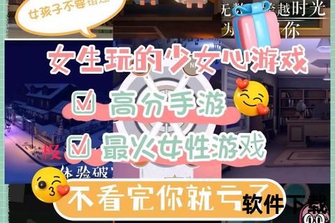 女生专属小游戏免费下载指南：治愈系少女心游戏合集推荐