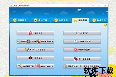 实用工具箱下载指南-高效工具安装与使用技巧全解析