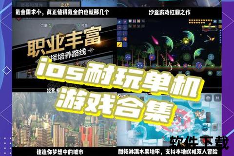 游戏下载-安卓iOS官方正版免费畅玩_一键安装不卡顿无广告