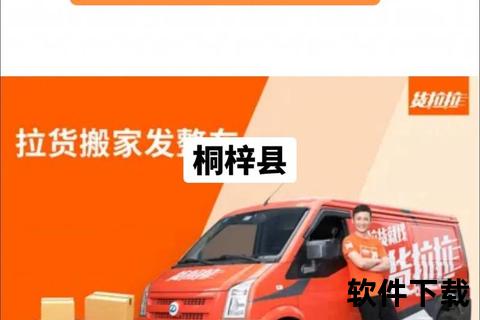 货车帮司机版下载_海量货源极速接单货运必备工具